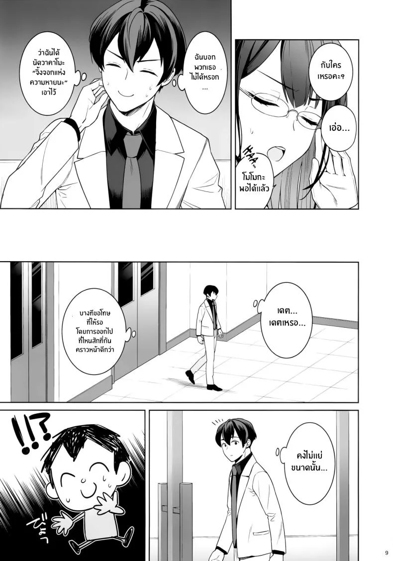 ความรักบริสุทธิ์ของจิ้งจอกสาว (C103) [NOMIYAGUMI (Ichinomiya)] Zyunzyou Renzyou Hatsuzyoukitsune Pure♥ Lovestruck♥ Fox in Heat (Blue Archive)ความรักบริสุทธิ์ของจิ้งจอกสาว 1 หน้า 6