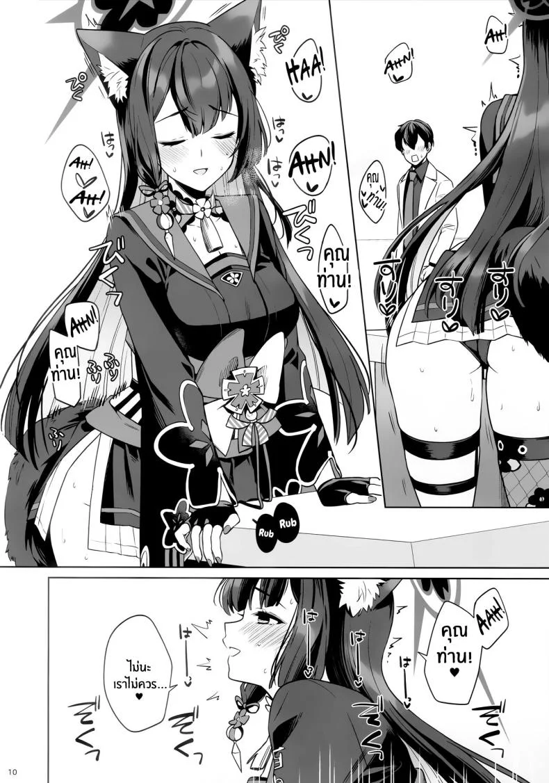 ความรักบริสุทธิ์ของจิ้งจอกสาว (C103) [NOMIYAGUMI (Ichinomiya)] Zyunzyou Renzyou Hatsuzyoukitsune Pure♥ Lovestruck♥ Fox in Heat (Blue Archive)ความรักบริสุทธิ์ของจิ้งจอกสาว 1 หน้า 7