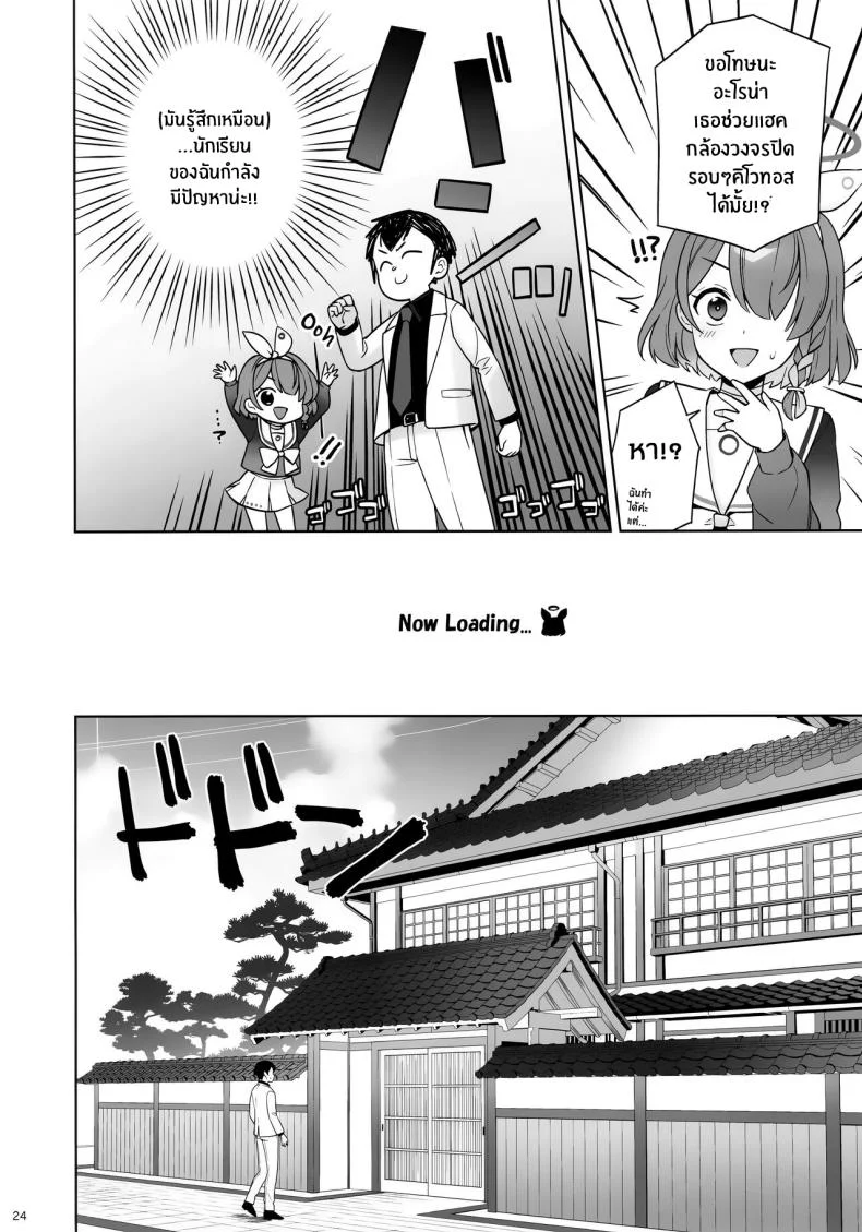 ความรักบริสุทธิ์ของจิ้งจอกสาว (C103) [NOMIYAGUMI (Ichinomiya)] Zyunzyou Renzyou Hatsuzyoukitsune Pure♥ Lovestruck♥ Fox in Heat (Blue Archive)ความรักบริสุทธิ์ของจิ้งจอกสาว 1 หน้า 21