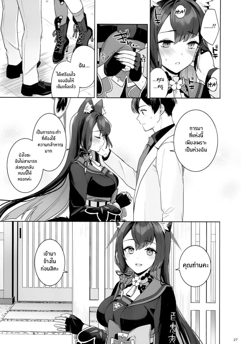 ความรักบริสุทธิ์ของจิ้งจอกสาว (C103) [NOMIYAGUMI (Ichinomiya)] Zyunzyou Renzyou Hatsuzyoukitsune Pure♥ Lovestruck♥ Fox in Heat (Blue Archive)ความรักบริสุทธิ์ของจิ้งจอกสาว 1 หน้า 24