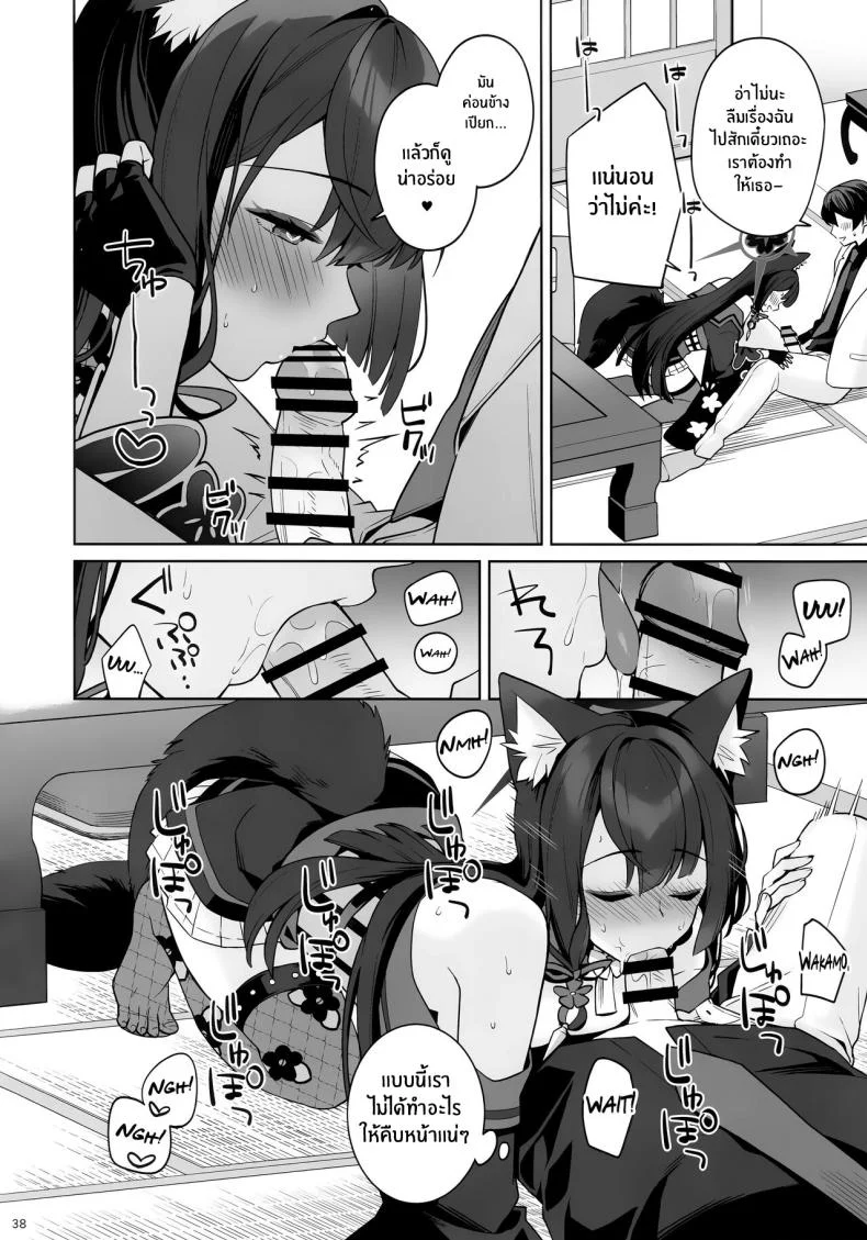 ความรักบริสุทธิ์ของจิ้งจอกสาว (C103) [NOMIYAGUMI (Ichinomiya)] Zyunzyou Renzyou Hatsuzyoukitsune Pure♥ Lovestruck♥ Fox in Heat (Blue Archive)ความรักบริสุทธิ์ของจิ้งจอกสาว 1 หน้า 35