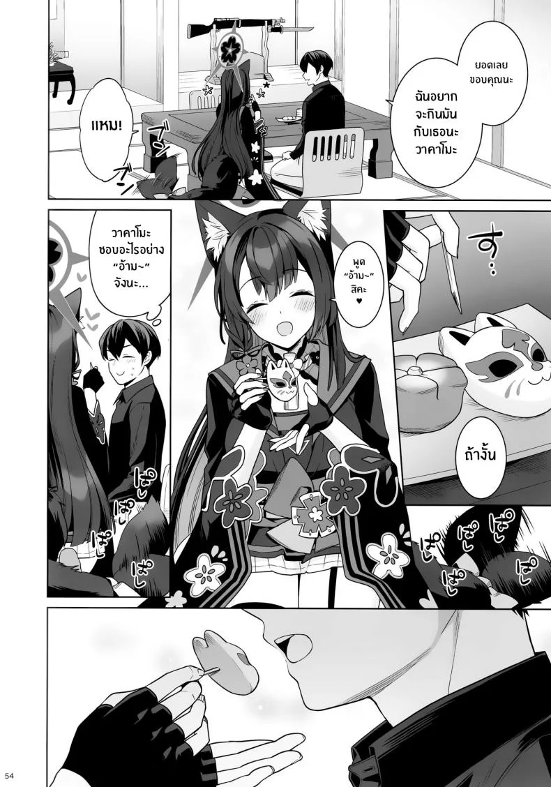 ความรักบริสุทธิ์ของจิ้งจอกสาว (C103) [NOMIYAGUMI (Ichinomiya)] Zyunzyou Renzyou Hatsuzyoukitsune Pure♥ Lovestruck♥ Fox in Heat (Blue Archive)ความรักบริสุทธิ์ของจิ้งจอกสาว 1 หน้า 51