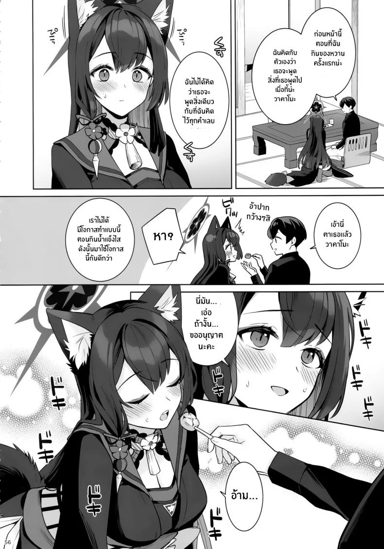 ความรักบริสุทธิ์ของจิ้งจอกสาว (C103) [NOMIYAGUMI (Ichinomiya)] Zyunzyou Renzyou Hatsuzyoukitsune Pure♥ Lovestruck♥ Fox in Heat (Blue Archive)ความรักบริสุทธิ์ของจิ้งจอกสาว 1 หน้า 53