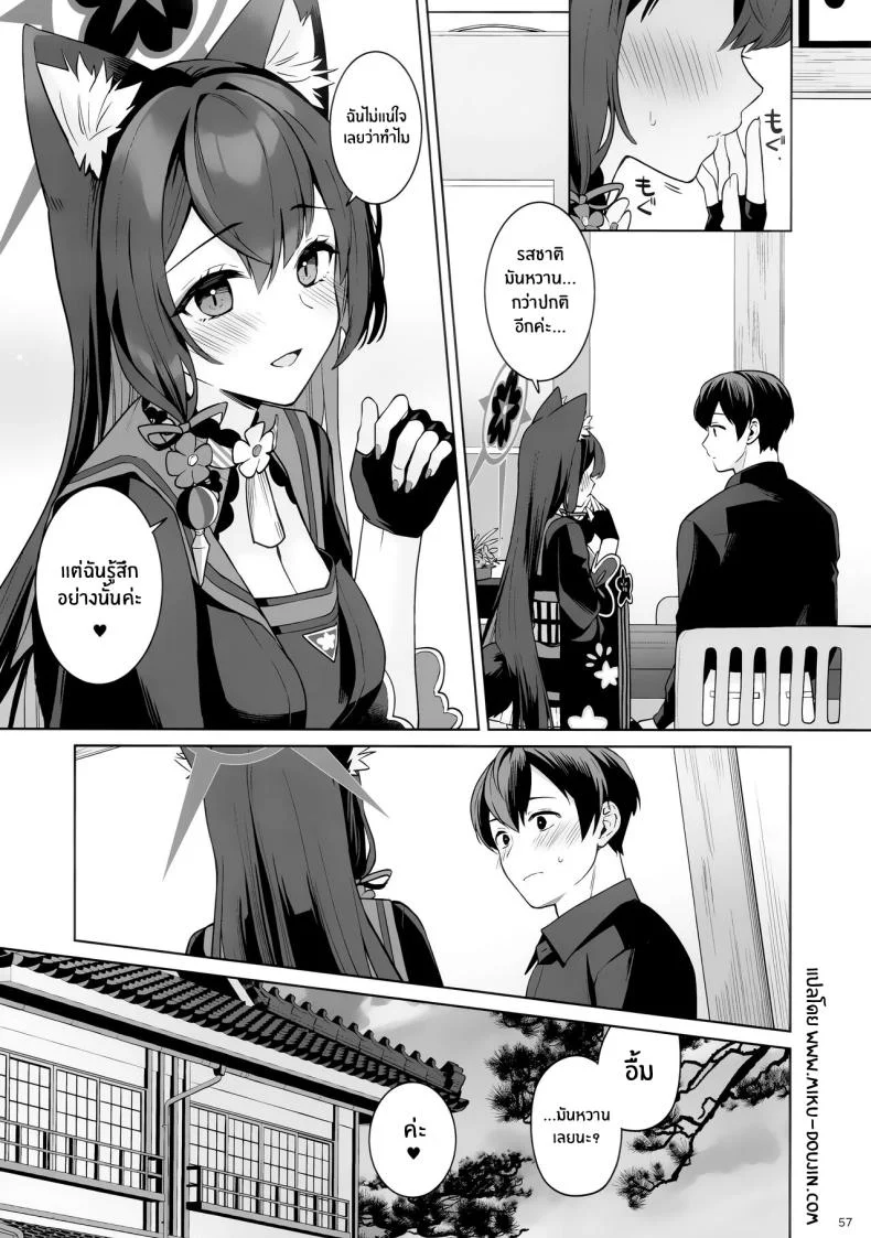 ความรักบริสุทธิ์ของจิ้งจอกสาว (C103) [NOMIYAGUMI (Ichinomiya)] Zyunzyou Renzyou Hatsuzyoukitsune Pure♥ Lovestruck♥ Fox in Heat (Blue Archive)ความรักบริสุทธิ์ของจิ้งจอกสาว 1 หน้า 54