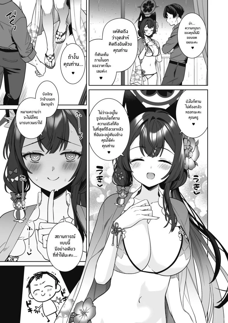 ความรักบริสุทธิ์ของจิ้งจอกสาว (C103) [NOMIYAGUMI (Ichinomiya)] Zyunzyou Renzyou Hatsuzyoukitsune Pure♥ Lovestruck♥ Fox in Heat (Blue Archive)ความรักบริสุทธิ์ของจิ้งจอกสาว  2 หน้า 6