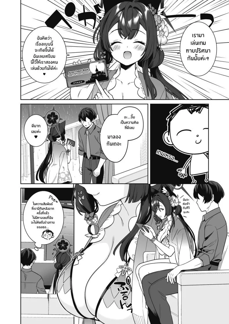 ความรักบริสุทธิ์ของจิ้งจอกสาว (C103) [NOMIYAGUMI (Ichinomiya)] Zyunzyou Renzyou Hatsuzyoukitsune Pure♥ Lovestruck♥ Fox in Heat (Blue Archive)ความรักบริสุทธิ์ของจิ้งจอกสาว  2 หน้า 7