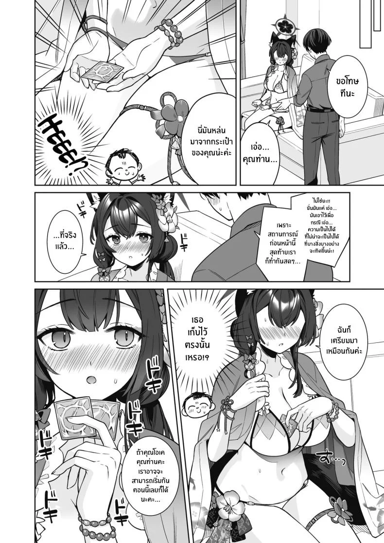 ความรักบริสุทธิ์ของจิ้งจอกสาว (C103) [NOMIYAGUMI (Ichinomiya)] Zyunzyou Renzyou Hatsuzyoukitsune Pure♥ Lovestruck♥ Fox in Heat (Blue Archive)ความรักบริสุทธิ์ของจิ้งจอกสาว  2 หน้า 9