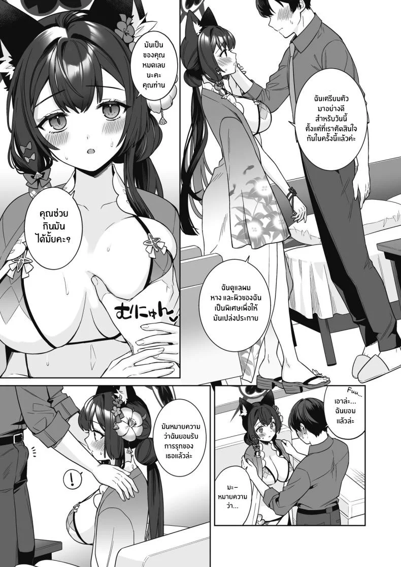 ความรักบริสุทธิ์ของจิ้งจอกสาว (C103) [NOMIYAGUMI (Ichinomiya)] Zyunzyou Renzyou Hatsuzyoukitsune Pure♥ Lovestruck♥ Fox in Heat (Blue Archive)ความรักบริสุทธิ์ของจิ้งจอกสาว  2 หน้า 12