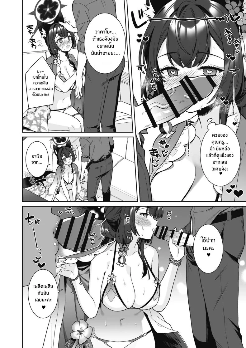 ความรักบริสุทธิ์ของจิ้งจอกสาว (C103) [NOMIYAGUMI (Ichinomiya)] Zyunzyou Renzyou Hatsuzyoukitsune Pure♥ Lovestruck♥ Fox in Heat (Blue Archive)ความรักบริสุทธิ์ของจิ้งจอกสาว  2 หน้า 13