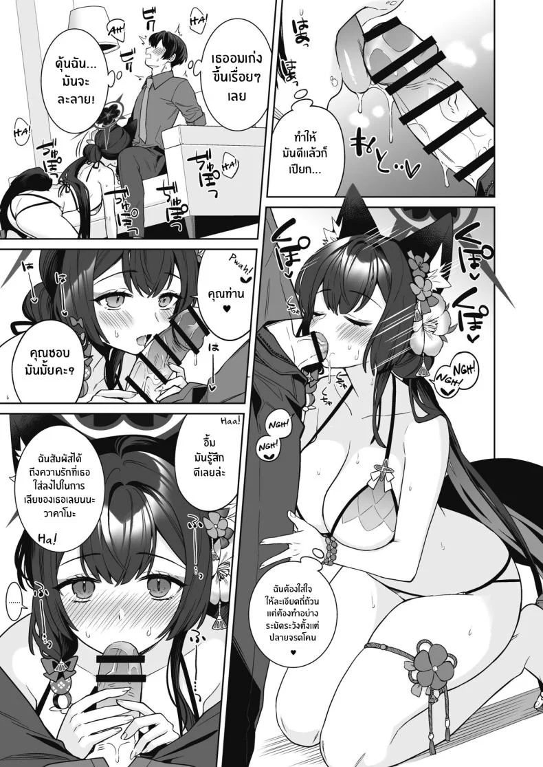 ความรักบริสุทธิ์ของจิ้งจอกสาว (C103) [NOMIYAGUMI (Ichinomiya)] Zyunzyou Renzyou Hatsuzyoukitsune Pure♥ Lovestruck♥ Fox in Heat (Blue Archive)ความรักบริสุทธิ์ของจิ้งจอกสาว  2 หน้า 14