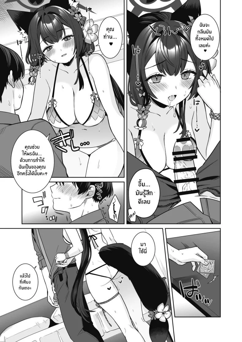 ความรักบริสุทธิ์ของจิ้งจอกสาว (C103) [NOMIYAGUMI (Ichinomiya)] Zyunzyou Renzyou Hatsuzyoukitsune Pure♥ Lovestruck♥ Fox in Heat (Blue Archive)ความรักบริสุทธิ์ของจิ้งจอกสาว  2 หน้า 16
