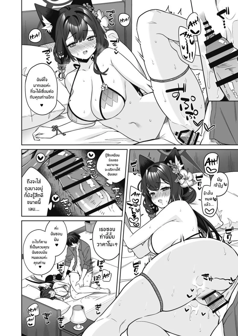 ความรักบริสุทธิ์ของจิ้งจอกสาว (C103) [NOMIYAGUMI (Ichinomiya)] Zyunzyou Renzyou Hatsuzyoukitsune Pure♥ Lovestruck♥ Fox in Heat (Blue Archive)ความรักบริสุทธิ์ของจิ้งจอกสาว  2 หน้า 17