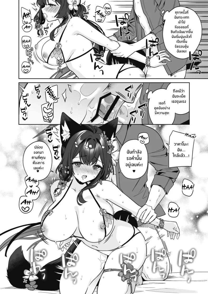 ความรักบริสุทธิ์ของจิ้งจอกสาว (C103) [NOMIYAGUMI (Ichinomiya)] Zyunzyou Renzyou Hatsuzyoukitsune Pure♥ Lovestruck♥ Fox in Heat (Blue Archive)ความรักบริสุทธิ์ของจิ้งจอกสาว  2 หน้า 21