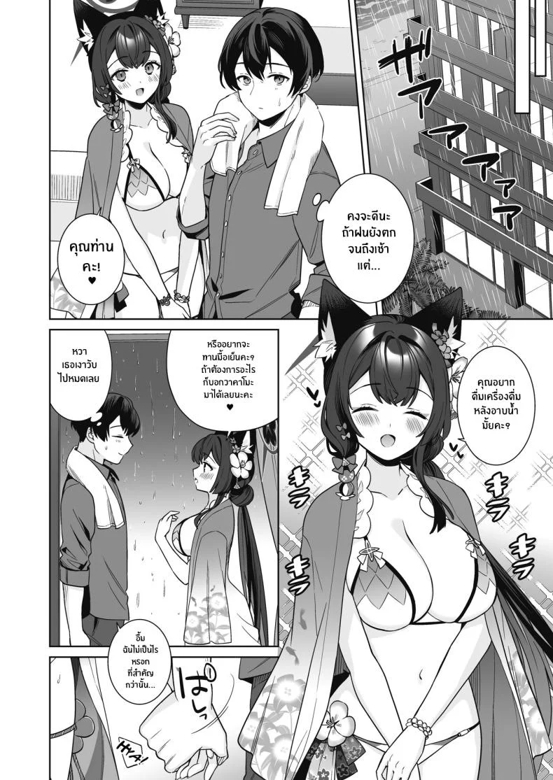 ความรักบริสุทธิ์ของจิ้งจอกสาว (C103) [NOMIYAGUMI (Ichinomiya)] Zyunzyou Renzyou Hatsuzyoukitsune Pure♥ Lovestruck♥ Fox in Heat (Blue Archive)ความรักบริสุทธิ์ของจิ้งจอกสาว  2 หน้า 25