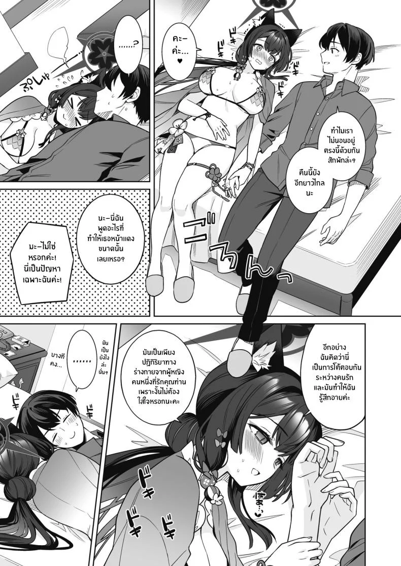 ความรักบริสุทธิ์ของจิ้งจอกสาว (C103) [NOMIYAGUMI (Ichinomiya)] Zyunzyou Renzyou Hatsuzyoukitsune Pure♥ Lovestruck♥ Fox in Heat (Blue Archive)ความรักบริสุทธิ์ของจิ้งจอกสาว  2 หน้า 26