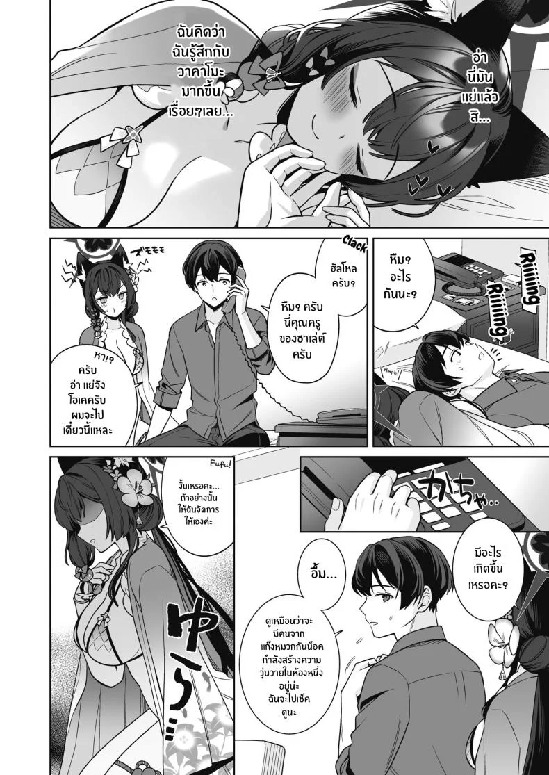 ความรักบริสุทธิ์ของจิ้งจอกสาว (C103) [NOMIYAGUMI (Ichinomiya)] Zyunzyou Renzyou Hatsuzyoukitsune Pure♥ Lovestruck♥ Fox in Heat (Blue Archive)ความรักบริสุทธิ์ของจิ้งจอกสาว  2 หน้า 27