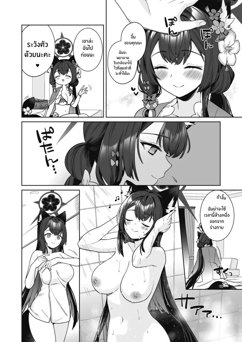 ความรักบริสุทธิ์ของจิ้งจอกสาว (C103) [NOMIYAGUMI (Ichinomiya)] Zyunzyou Renzyou Hatsuzyoukitsune Pure♥ Lovestruck♥ Fox in Heat (Blue Archive)ความรักบริสุทธิ์ของจิ้งจอกสาว  2 หน้า 29