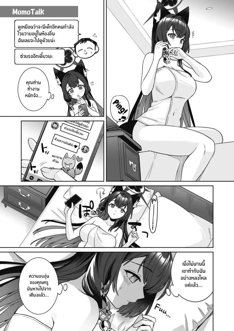 ความรักบริสุทธิ์ของจิ้งจอกสาว (C103) [NOMIYAGUMI (Ichinomiya)] Zyunzyou Renzyou Hatsuzyoukitsune Pure♥ Lovestruck♥ Fox in Heat (Blue Archive)ความรักบริสุทธิ์ของจิ้งจอกสาว  2 หน้า 30