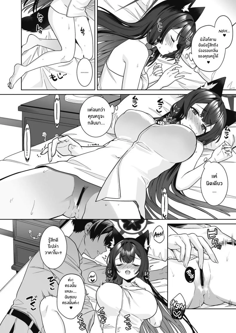 ความรักบริสุทธิ์ของจิ้งจอกสาว (C103) [NOMIYAGUMI (Ichinomiya)] Zyunzyou Renzyou Hatsuzyoukitsune Pure♥ Lovestruck♥ Fox in Heat (Blue Archive)ความรักบริสุทธิ์ของจิ้งจอกสาว  2 หน้า 31