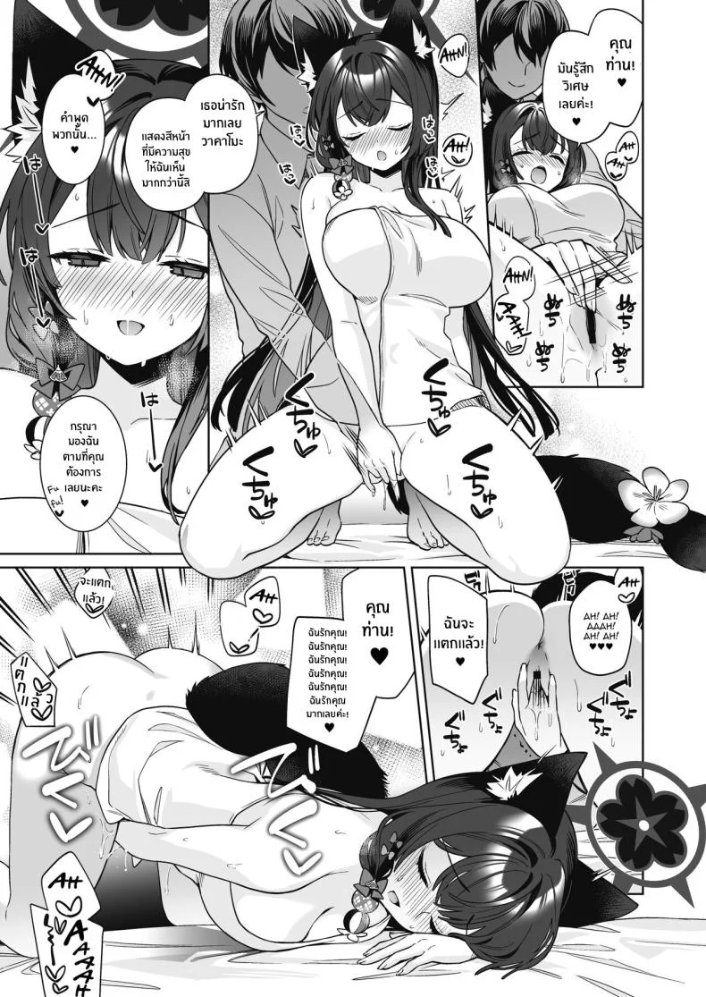 ความรักบริสุทธิ์ของจิ้งจอกสาว (C103) [NOMIYAGUMI (Ichinomiya)] Zyunzyou Renzyou Hatsuzyoukitsune Pure♥ Lovestruck♥ Fox in Heat (Blue Archive)ความรักบริสุทธิ์ของจิ้งจอกสาว  2 หน้า 32