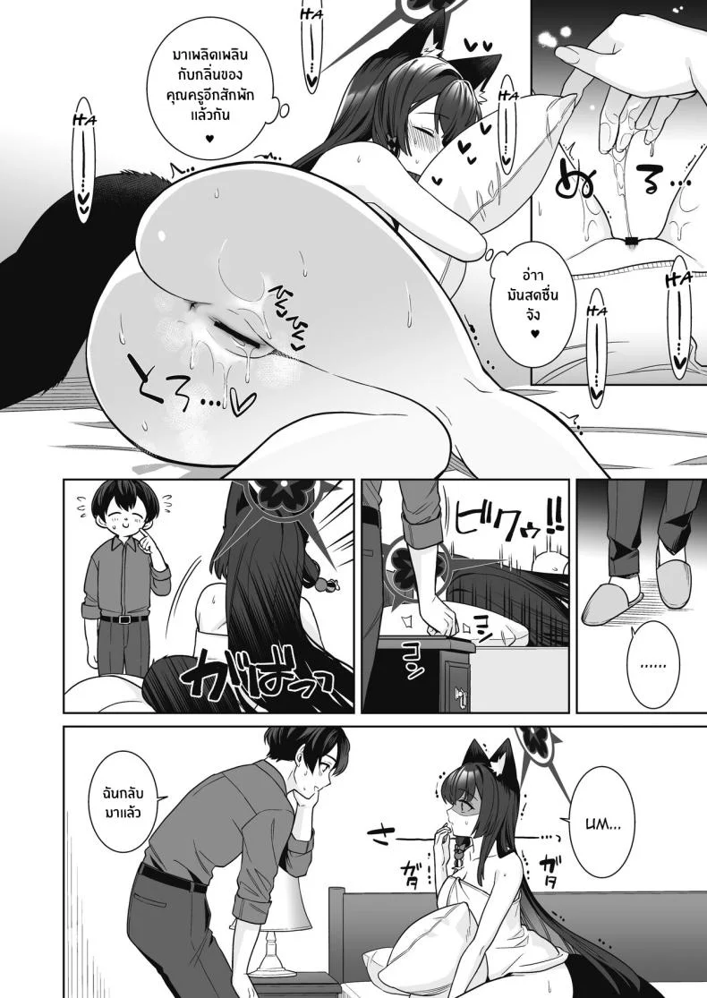 ความรักบริสุทธิ์ของจิ้งจอกสาว (C103) [NOMIYAGUMI (Ichinomiya)] Zyunzyou Renzyou Hatsuzyoukitsune Pure♥ Lovestruck♥ Fox in Heat (Blue Archive)ความรักบริสุทธิ์ของจิ้งจอกสาว  2 หน้า 33