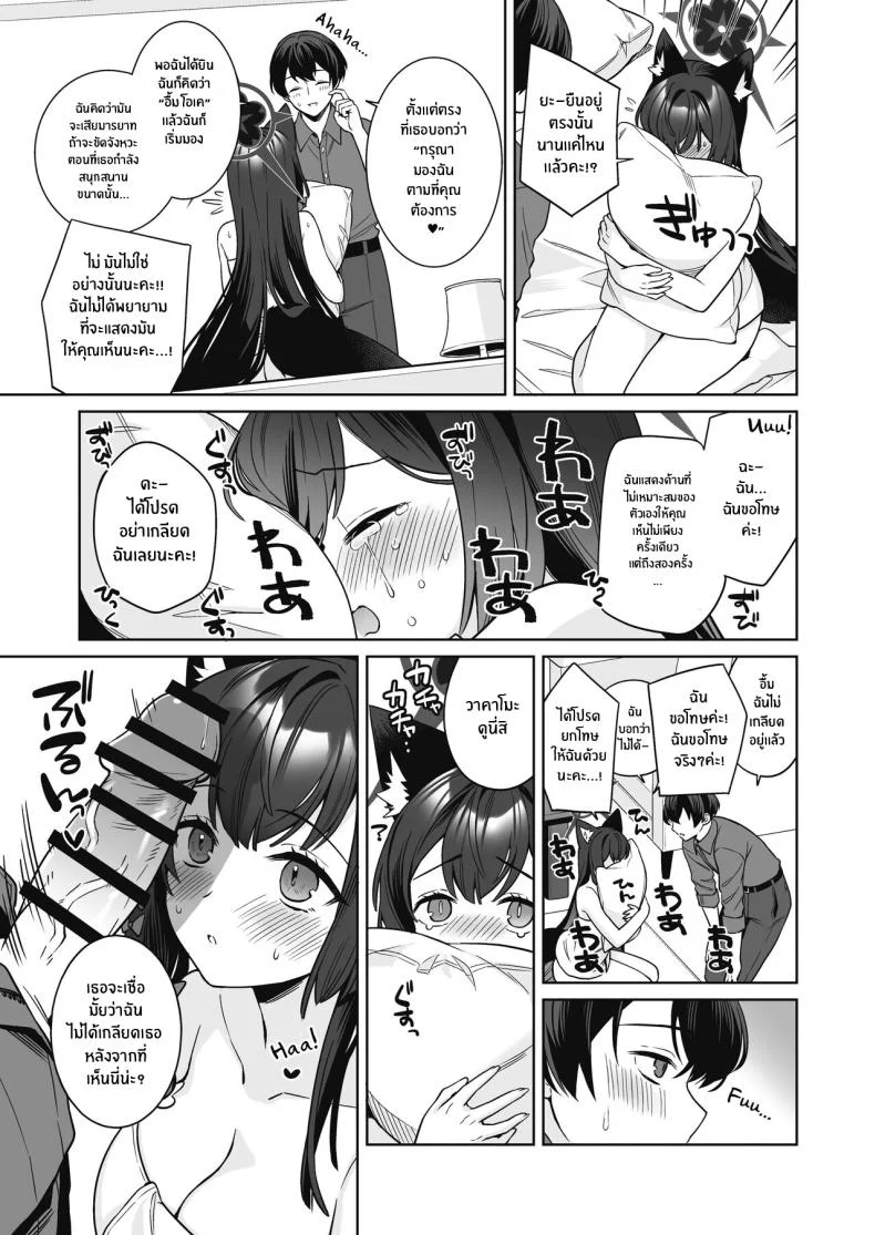 ความรักบริสุทธิ์ของจิ้งจอกสาว (C103) [NOMIYAGUMI (Ichinomiya)] Zyunzyou Renzyou Hatsuzyoukitsune Pure♥ Lovestruck♥ Fox in Heat (Blue Archive)ความรักบริสุทธิ์ของจิ้งจอกสาว  2 หน้า 34