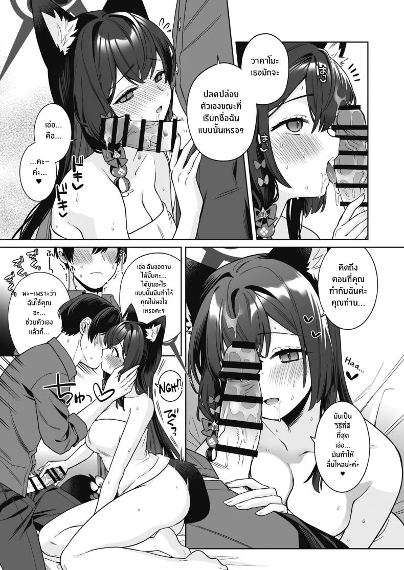 ความรักบริสุทธิ์ของจิ้งจอกสาว (C103) [NOMIYAGUMI (Ichinomiya)] Zyunzyou Renzyou Hatsuzyoukitsune Pure♥ Lovestruck♥ Fox in Heat (Blue Archive)ความรักบริสุทธิ์ของจิ้งจอกสาว  2 หน้า 36