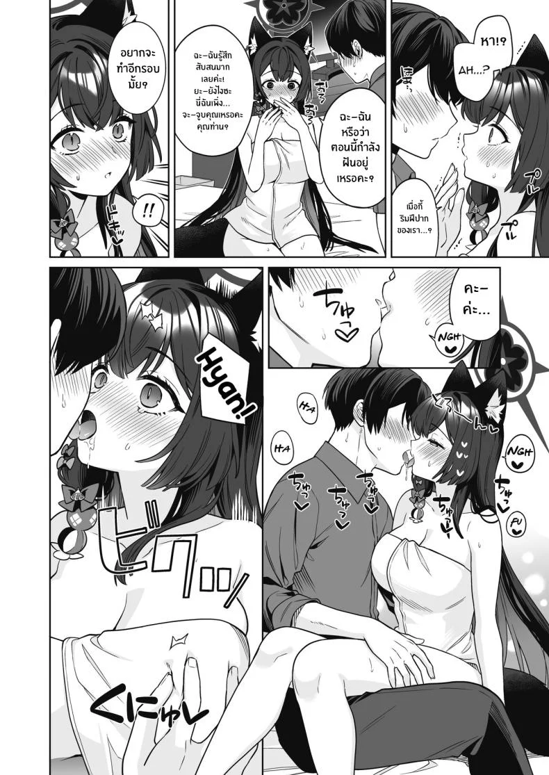 ความรักบริสุทธิ์ของจิ้งจอกสาว (C103) [NOMIYAGUMI (Ichinomiya)] Zyunzyou Renzyou Hatsuzyoukitsune Pure♥ Lovestruck♥ Fox in Heat (Blue Archive)ความรักบริสุทธิ์ของจิ้งจอกสาว  2 หน้า 37