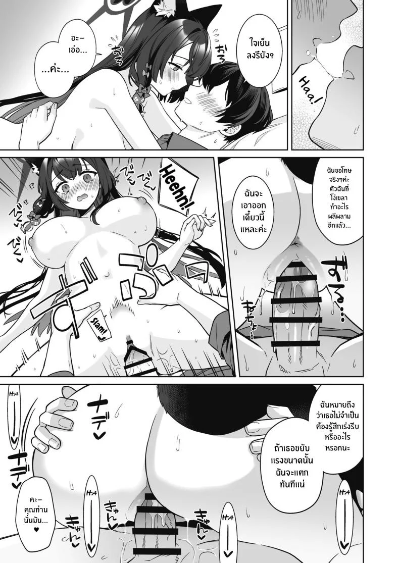 ความรักบริสุทธิ์ของจิ้งจอกสาว (C103) [NOMIYAGUMI (Ichinomiya)] Zyunzyou Renzyou Hatsuzyoukitsune Pure♥ Lovestruck♥ Fox in Heat (Blue Archive)ความรักบริสุทธิ์ของจิ้งจอกสาว  2 หน้า 44