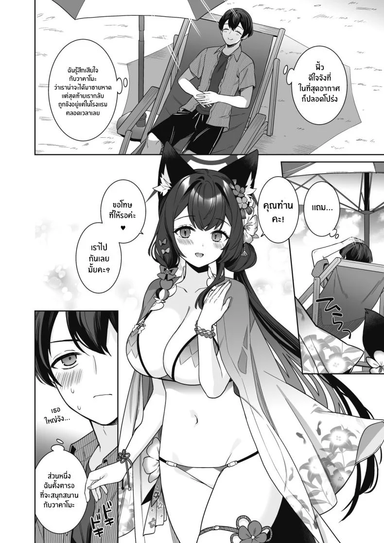 ความรักบริสุทธิ์ของจิ้งจอกสาว (C103) [NOMIYAGUMI (Ichinomiya)] Zyunzyou Renzyou Hatsuzyoukitsune Pure♥ Lovestruck♥ Fox in Heat (Blue Archive)ความรักบริสุทธิ์ของจิ้งจอกสาว  2 หน้า 51