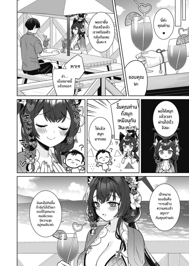 ความรักบริสุทธิ์ของจิ้งจอกสาว (C103) [NOMIYAGUMI (Ichinomiya)] Zyunzyou Renzyou Hatsuzyoukitsune Pure♥ Lovestruck♥ Fox in Heat (Blue Archive)ความรักบริสุทธิ์ของจิ้งจอกสาว  2 หน้า 53