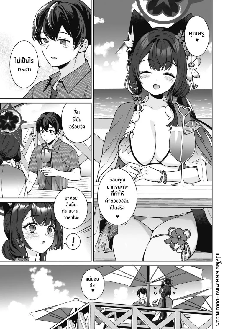ความรักบริสุทธิ์ของจิ้งจอกสาว (C103) [NOMIYAGUMI (Ichinomiya)] Zyunzyou Renzyou Hatsuzyoukitsune Pure♥ Lovestruck♥ Fox in Heat (Blue Archive)ความรักบริสุทธิ์ของจิ้งจอกสาว  2 หน้า 54