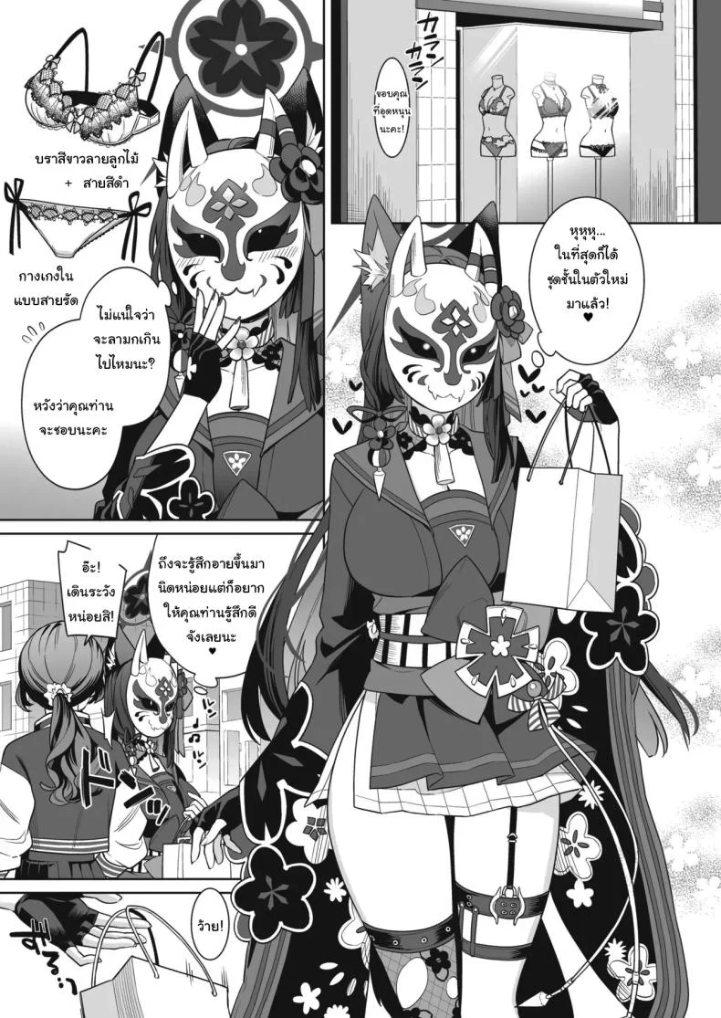 ความรักบริสุทธิ์ของจิ้งจอกสาว (C103) [NOMIYAGUMI (Ichinomiya)] Zyunzyou Renzyou Hatsuzyoukitsune Pure♥ Lovestruck♥ Fox in Heat (Blue Archive)ความรักบริสุทธิ์ของจิ้งจอกสาว  3 หน้า 4