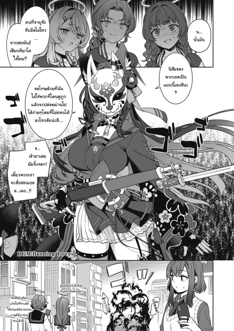 ความรักบริสุทธิ์ของจิ้งจอกสาว (C103) [NOMIYAGUMI (Ichinomiya)] Zyunzyou Renzyou Hatsuzyoukitsune Pure♥ Lovestruck♥ Fox in Heat (Blue Archive)ความรักบริสุทธิ์ของจิ้งจอกสาว  3 หน้า 6