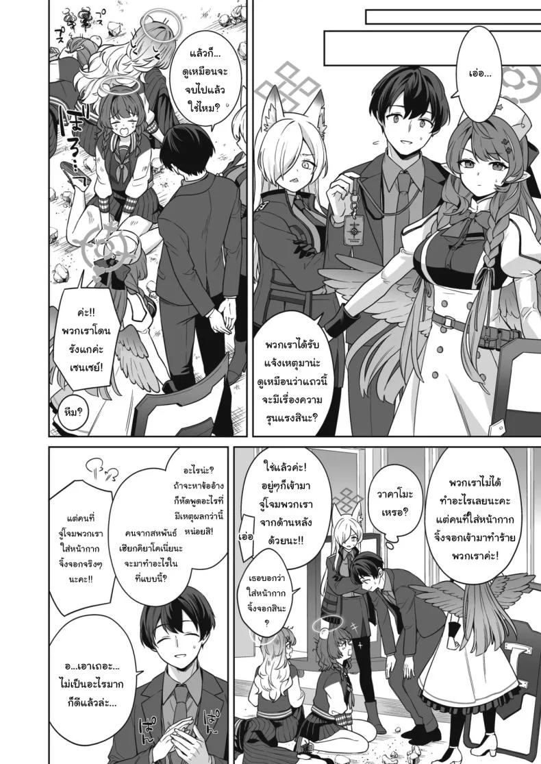 ความรักบริสุทธิ์ของจิ้งจอกสาว (C103) [NOMIYAGUMI (Ichinomiya)] Zyunzyou Renzyou Hatsuzyoukitsune Pure♥ Lovestruck♥ Fox in Heat (Blue Archive)ความรักบริสุทธิ์ของจิ้งจอกสาว  3 หน้า 7