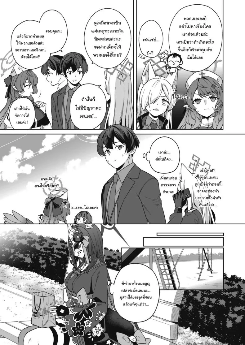 ความรักบริสุทธิ์ของจิ้งจอกสาว (C103) [NOMIYAGUMI (Ichinomiya)] Zyunzyou Renzyou Hatsuzyoukitsune Pure♥ Lovestruck♥ Fox in Heat (Blue Archive)ความรักบริสุทธิ์ของจิ้งจอกสาว  3 หน้า 8