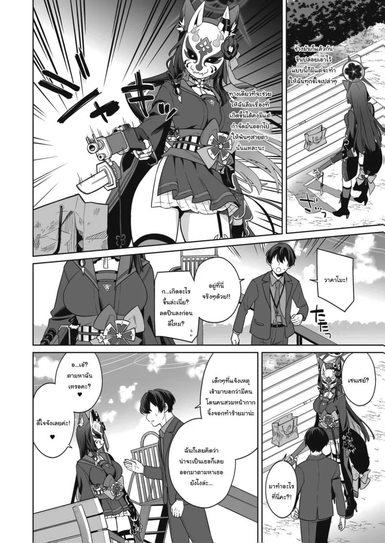 ความรักบริสุทธิ์ของจิ้งจอกสาว (C103) [NOMIYAGUMI (Ichinomiya)] Zyunzyou Renzyou Hatsuzyoukitsune Pure♥ Lovestruck♥ Fox in Heat (Blue Archive)ความรักบริสุทธิ์ของจิ้งจอกสาว  3 หน้า 9