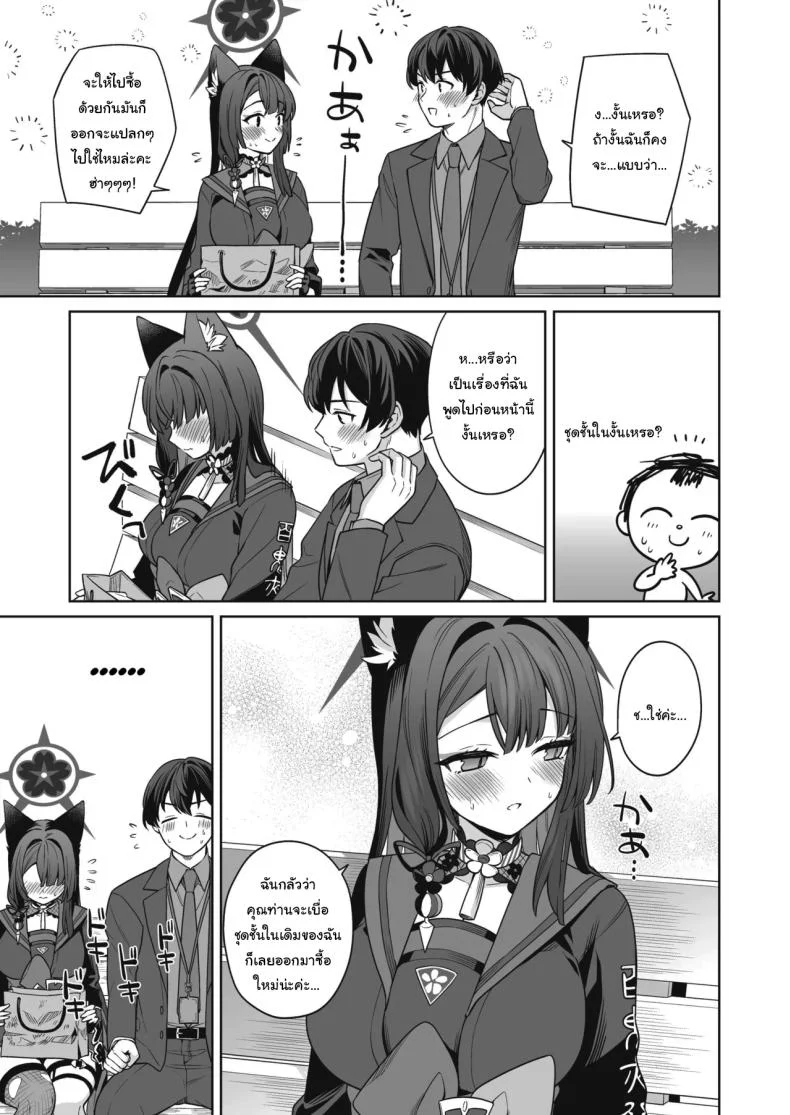 ความรักบริสุทธิ์ของจิ้งจอกสาว (C103) [NOMIYAGUMI (Ichinomiya)] Zyunzyou Renzyou Hatsuzyoukitsune Pure♥ Lovestruck♥ Fox in Heat (Blue Archive)ความรักบริสุทธิ์ของจิ้งจอกสาว  3 หน้า 12