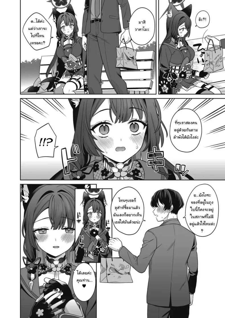 ความรักบริสุทธิ์ของจิ้งจอกสาว (C103) [NOMIYAGUMI (Ichinomiya)] Zyunzyou Renzyou Hatsuzyoukitsune Pure♥ Lovestruck♥ Fox in Heat (Blue Archive)ความรักบริสุทธิ์ของจิ้งจอกสาว  3 หน้า 13