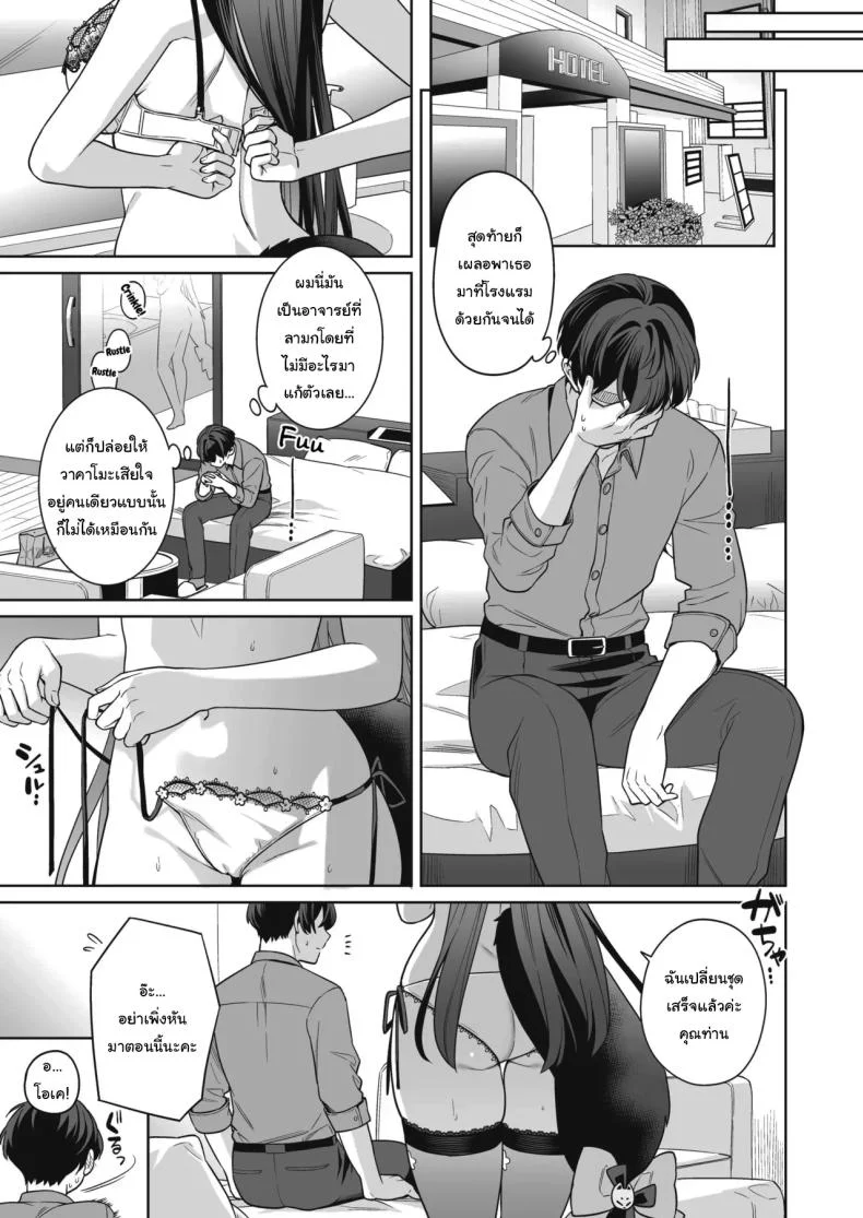 ความรักบริสุทธิ์ของจิ้งจอกสาว (C103) [NOMIYAGUMI (Ichinomiya)] Zyunzyou Renzyou Hatsuzyoukitsune Pure♥ Lovestruck♥ Fox in Heat (Blue Archive)ความรักบริสุทธิ์ของจิ้งจอกสาว  3 หน้า 14