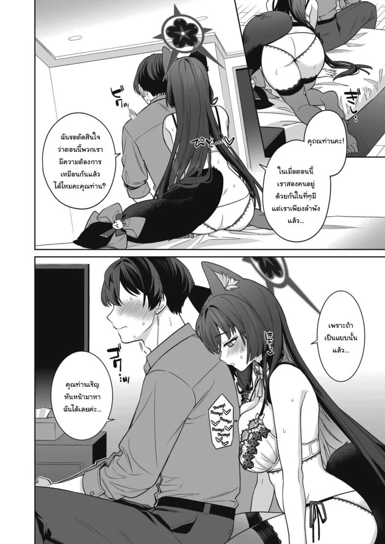 ความรักบริสุทธิ์ของจิ้งจอกสาว (C103) [NOMIYAGUMI (Ichinomiya)] Zyunzyou Renzyou Hatsuzyoukitsune Pure♥ Lovestruck♥ Fox in Heat (Blue Archive)ความรักบริสุทธิ์ของจิ้งจอกสาว  3 หน้า 15