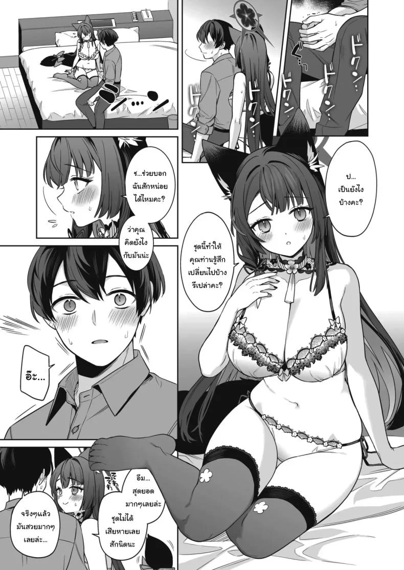 ความรักบริสุทธิ์ของจิ้งจอกสาว (C103) [NOMIYAGUMI (Ichinomiya)] Zyunzyou Renzyou Hatsuzyoukitsune Pure♥ Lovestruck♥ Fox in Heat (Blue Archive)ความรักบริสุทธิ์ของจิ้งจอกสาว  3 หน้า 16
