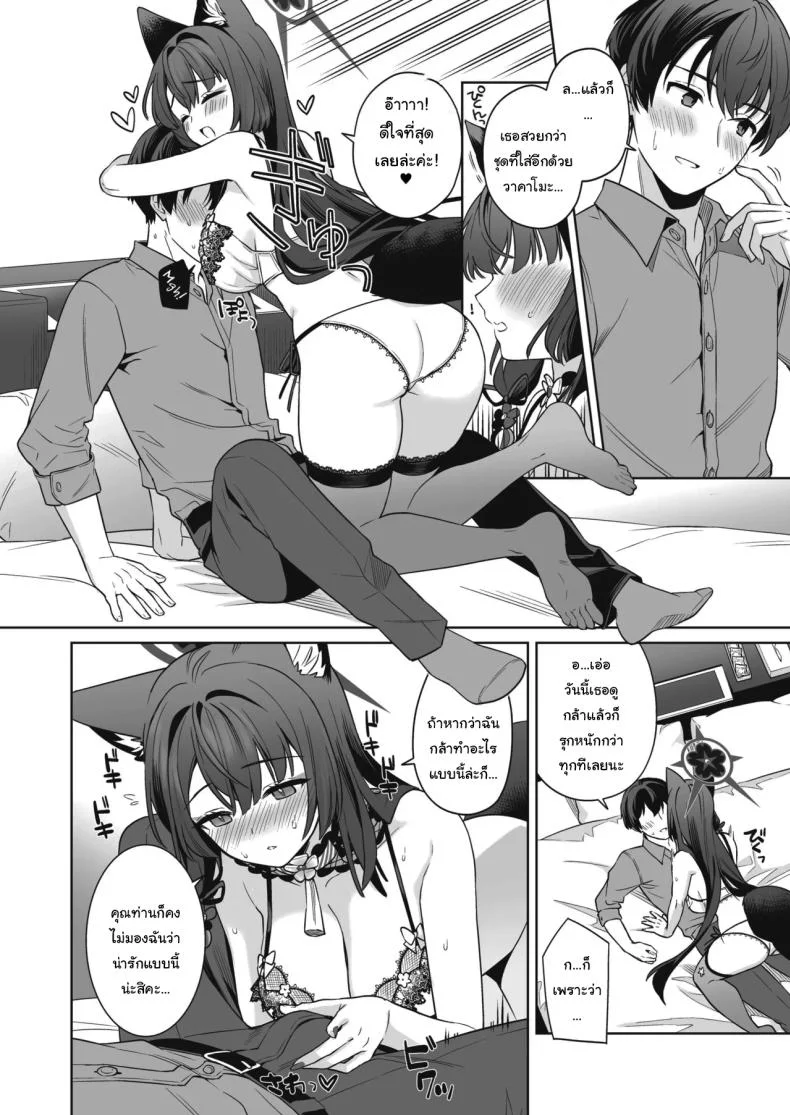 ความรักบริสุทธิ์ของจิ้งจอกสาว (C103) [NOMIYAGUMI (Ichinomiya)] Zyunzyou Renzyou Hatsuzyoukitsune Pure♥ Lovestruck♥ Fox in Heat (Blue Archive)ความรักบริสุทธิ์ของจิ้งจอกสาว  3 หน้า 17