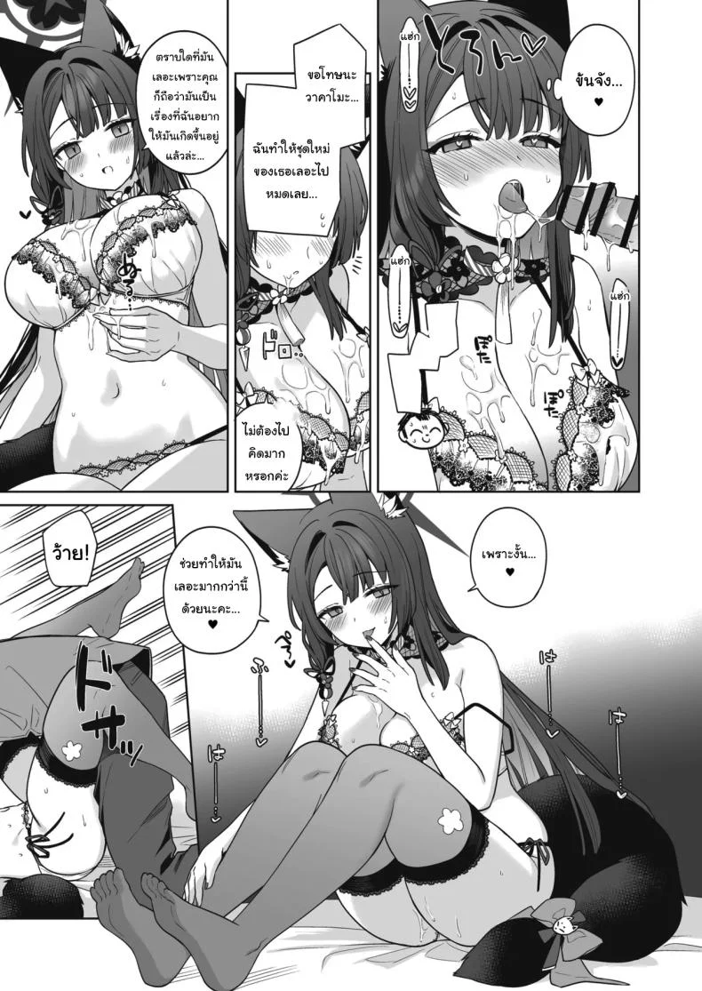 ความรักบริสุทธิ์ของจิ้งจอกสาว (C103) [NOMIYAGUMI (Ichinomiya)] Zyunzyou Renzyou Hatsuzyoukitsune Pure♥ Lovestruck♥ Fox in Heat (Blue Archive)ความรักบริสุทธิ์ของจิ้งจอกสาว  3 หน้า 20