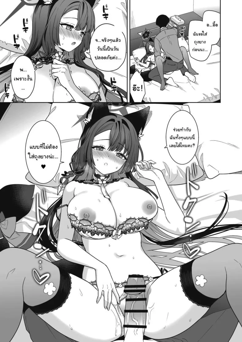 ความรักบริสุทธิ์ของจิ้งจอกสาว (C103) [NOMIYAGUMI (Ichinomiya)] Zyunzyou Renzyou Hatsuzyoukitsune Pure♥ Lovestruck♥ Fox in Heat (Blue Archive)ความรักบริสุทธิ์ของจิ้งจอกสาว  3 หน้า 22