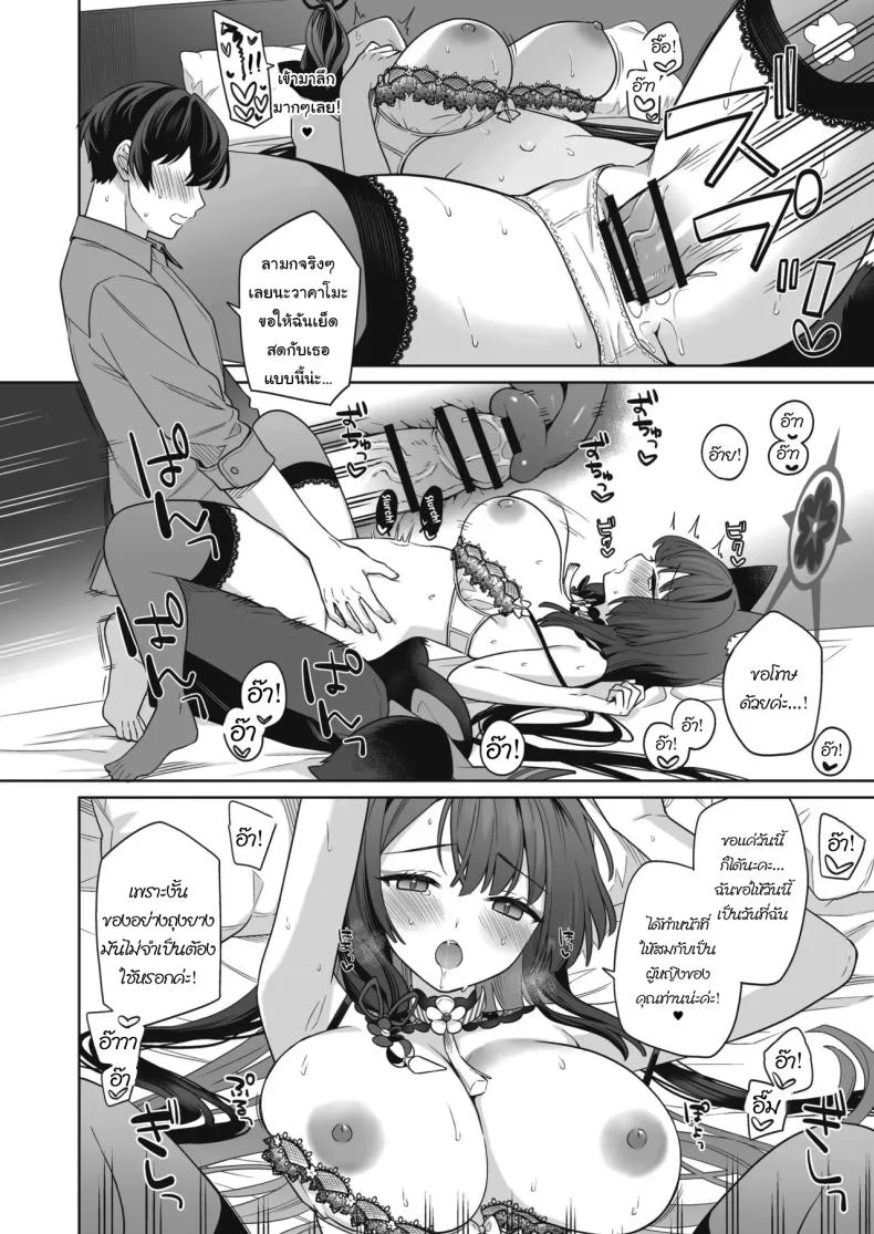 ความรักบริสุทธิ์ของจิ้งจอกสาว (C103) [NOMIYAGUMI (Ichinomiya)] Zyunzyou Renzyou Hatsuzyoukitsune Pure♥ Lovestruck♥ Fox in Heat (Blue Archive)ความรักบริสุทธิ์ของจิ้งจอกสาว  3 หน้า 23