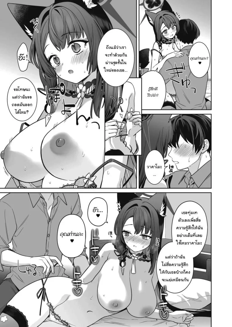 ความรักบริสุทธิ์ของจิ้งจอกสาว (C103) [NOMIYAGUMI (Ichinomiya)] Zyunzyou Renzyou Hatsuzyoukitsune Pure♥ Lovestruck♥ Fox in Heat (Blue Archive)ความรักบริสุทธิ์ของจิ้งจอกสาว  3 หน้า 28