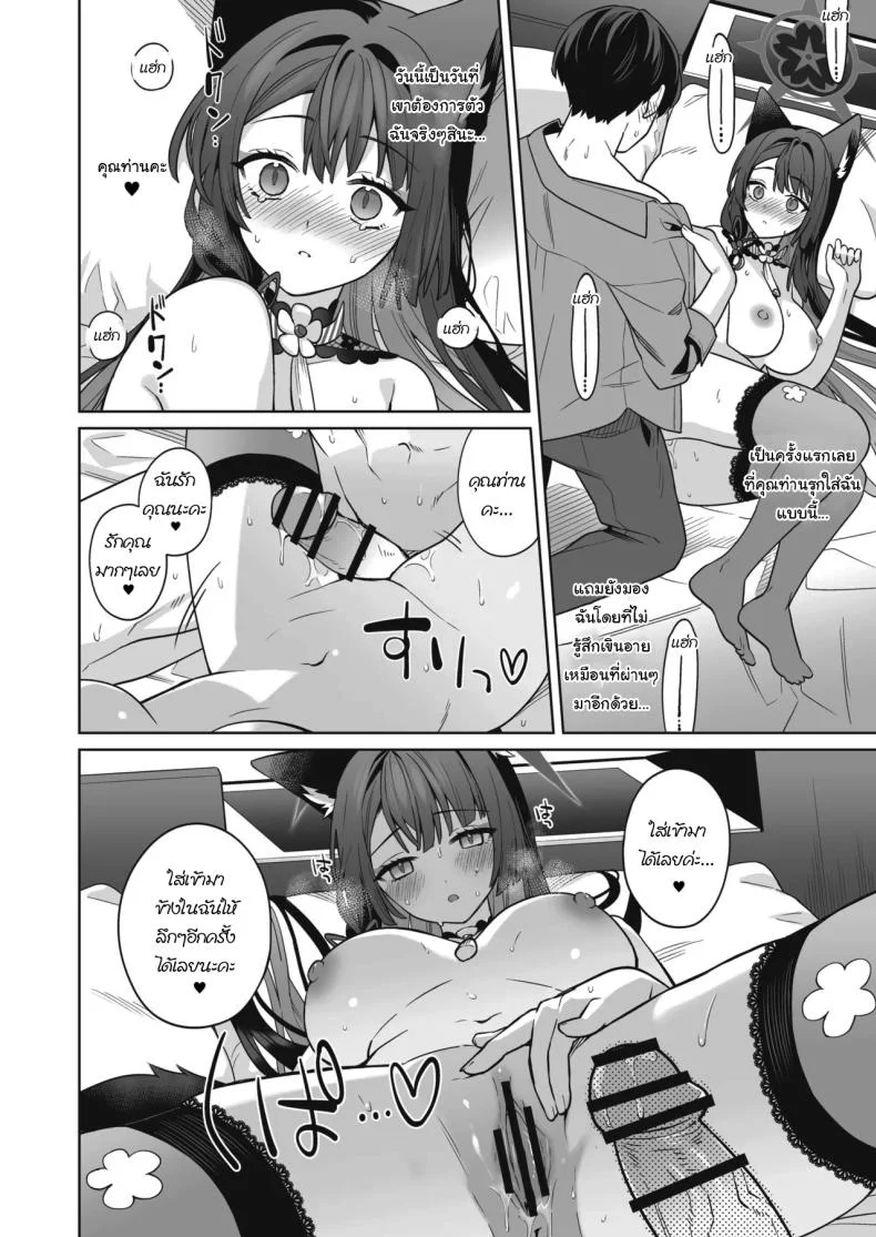 ความรักบริสุทธิ์ของจิ้งจอกสาว (C103) [NOMIYAGUMI (Ichinomiya)] Zyunzyou Renzyou Hatsuzyoukitsune Pure♥ Lovestruck♥ Fox in Heat (Blue Archive)ความรักบริสุทธิ์ของจิ้งจอกสาว  3 หน้า 29