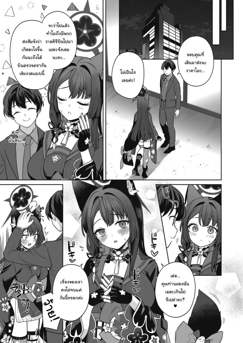 ความรักบริสุทธิ์ของจิ้งจอกสาว (C103) [NOMIYAGUMI (Ichinomiya)] Zyunzyou Renzyou Hatsuzyoukitsune Pure♥ Lovestruck♥ Fox in Heat (Blue Archive)ความรักบริสุทธิ์ของจิ้งจอกสาว  3 หน้า 36