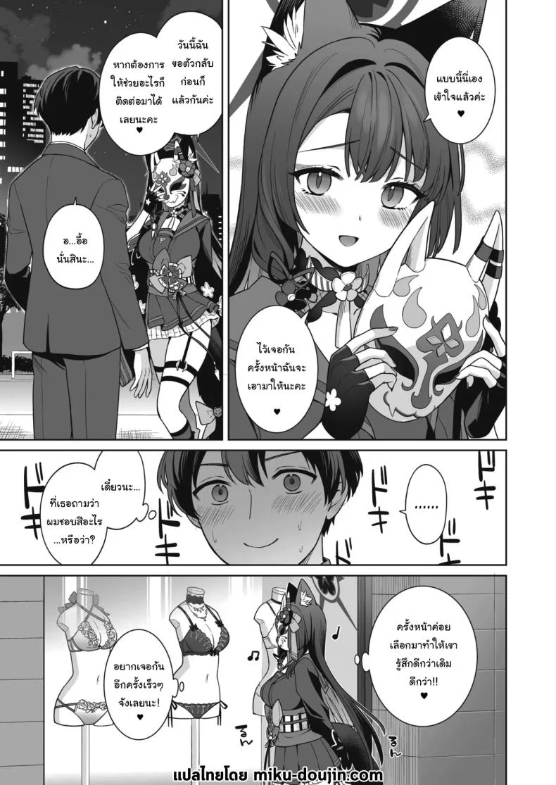 ความรักบริสุทธิ์ของจิ้งจอกสาว (C103) [NOMIYAGUMI (Ichinomiya)] Zyunzyou Renzyou Hatsuzyoukitsune Pure♥ Lovestruck♥ Fox in Heat (Blue Archive)ความรักบริสุทธิ์ของจิ้งจอกสาว  3 หน้า 38